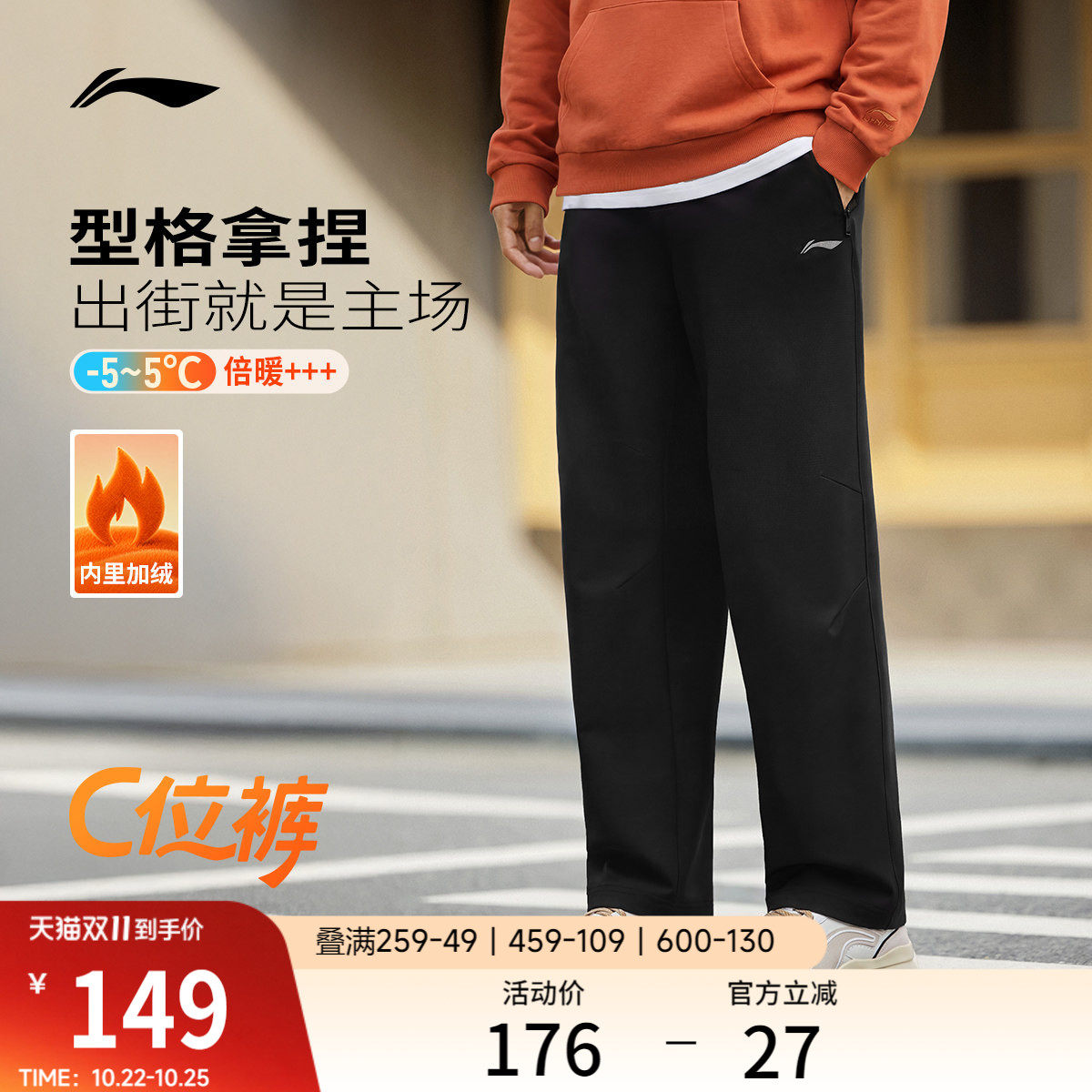 李宁运动长裤男士2026新款休闲健身拒水加绒保暖秋冬季直筒运动裤