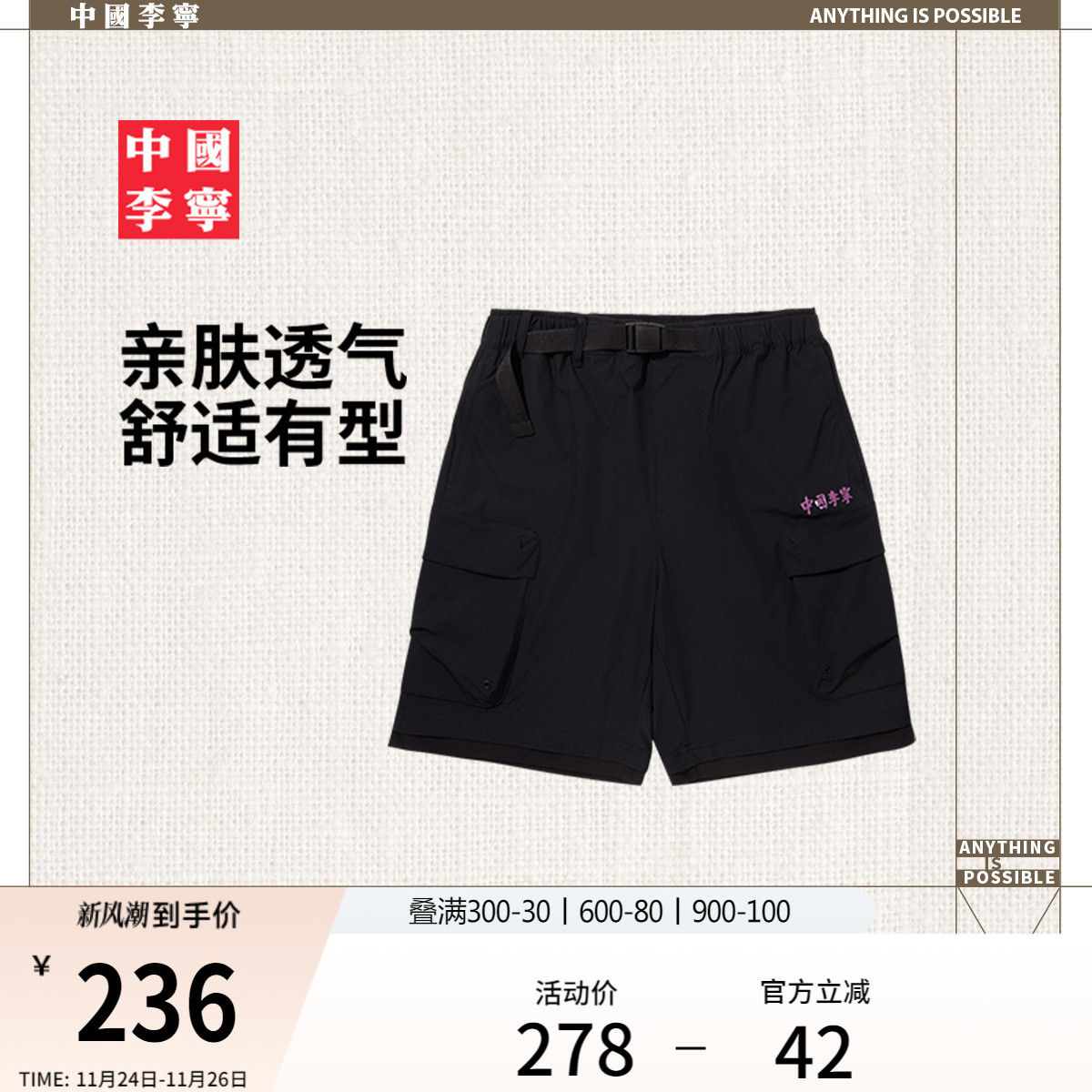 李宁宽松男休闲短裤运动裤