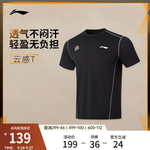 李宁圆领男反光短袖T恤运动服