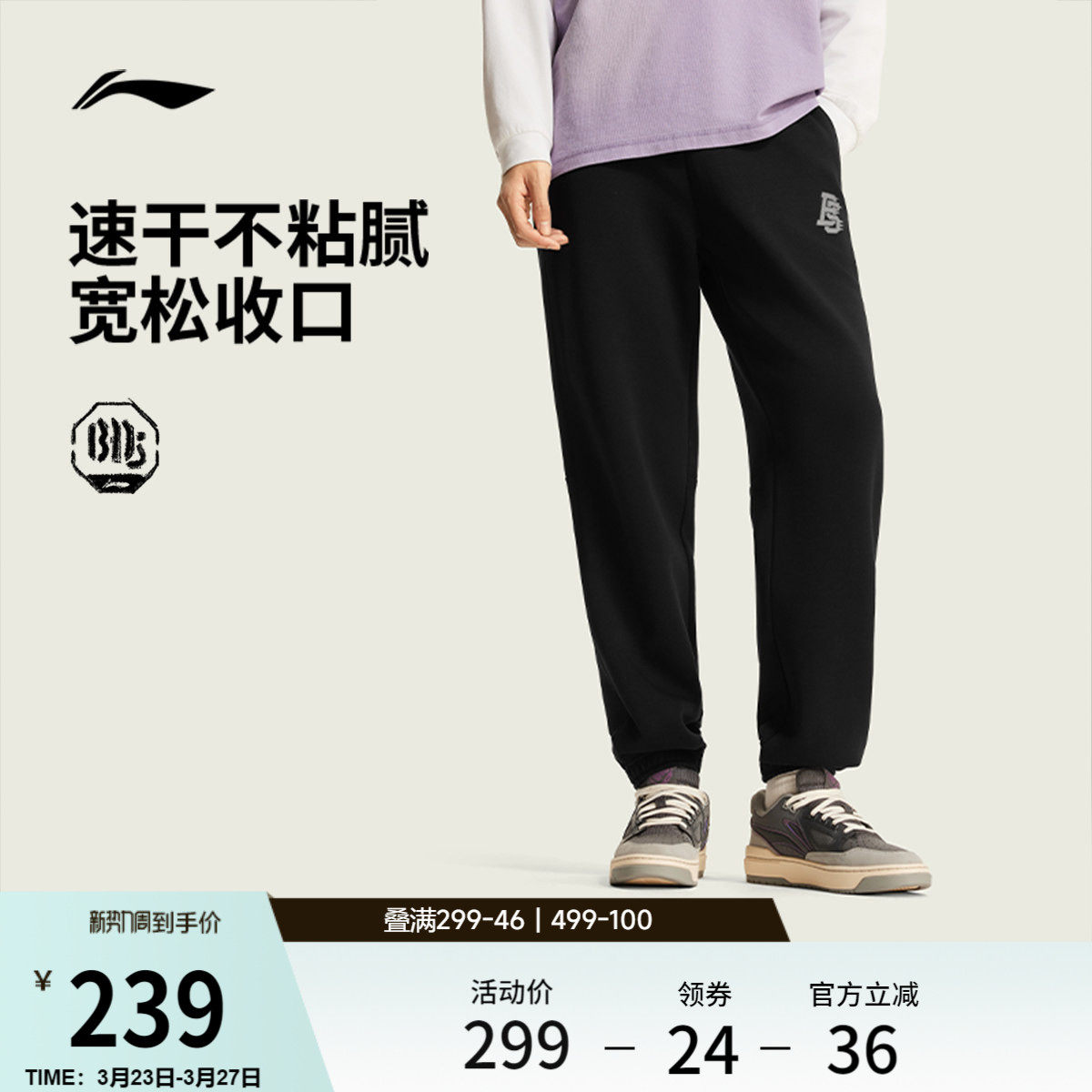 李宁卫裤男士2026新款反伍BADFIVE长裤速干宽松春季束脚运动裤男