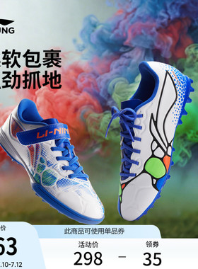 李宁童鞋锦3 TF YOUNG足球鞋男大童圆头青少年童鞋