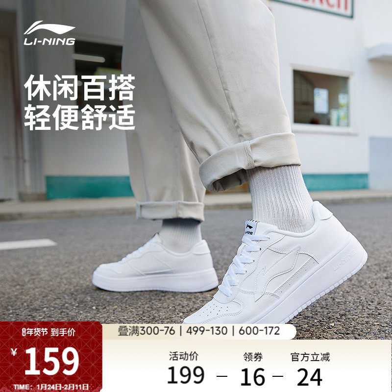 李宁浮舟 | 板鞋小白鞋休闲鞋男春季新款质感时尚百搭低帮运动鞋
