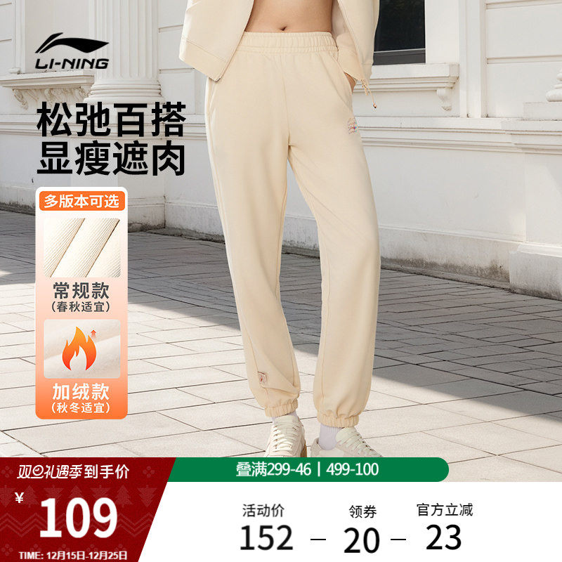 李宁卫裤女冬季加绒束脚女士宽松休闲裤子女针织百搭毛圈运动长裤