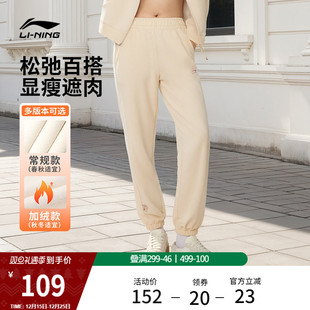 子女针织百搭毛圈运动长裤 加绒束脚女士宽松休闲裤 女冬季 李宁卫裤