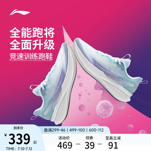 李宁䨻赤兔8PRO女轻弹跑步鞋