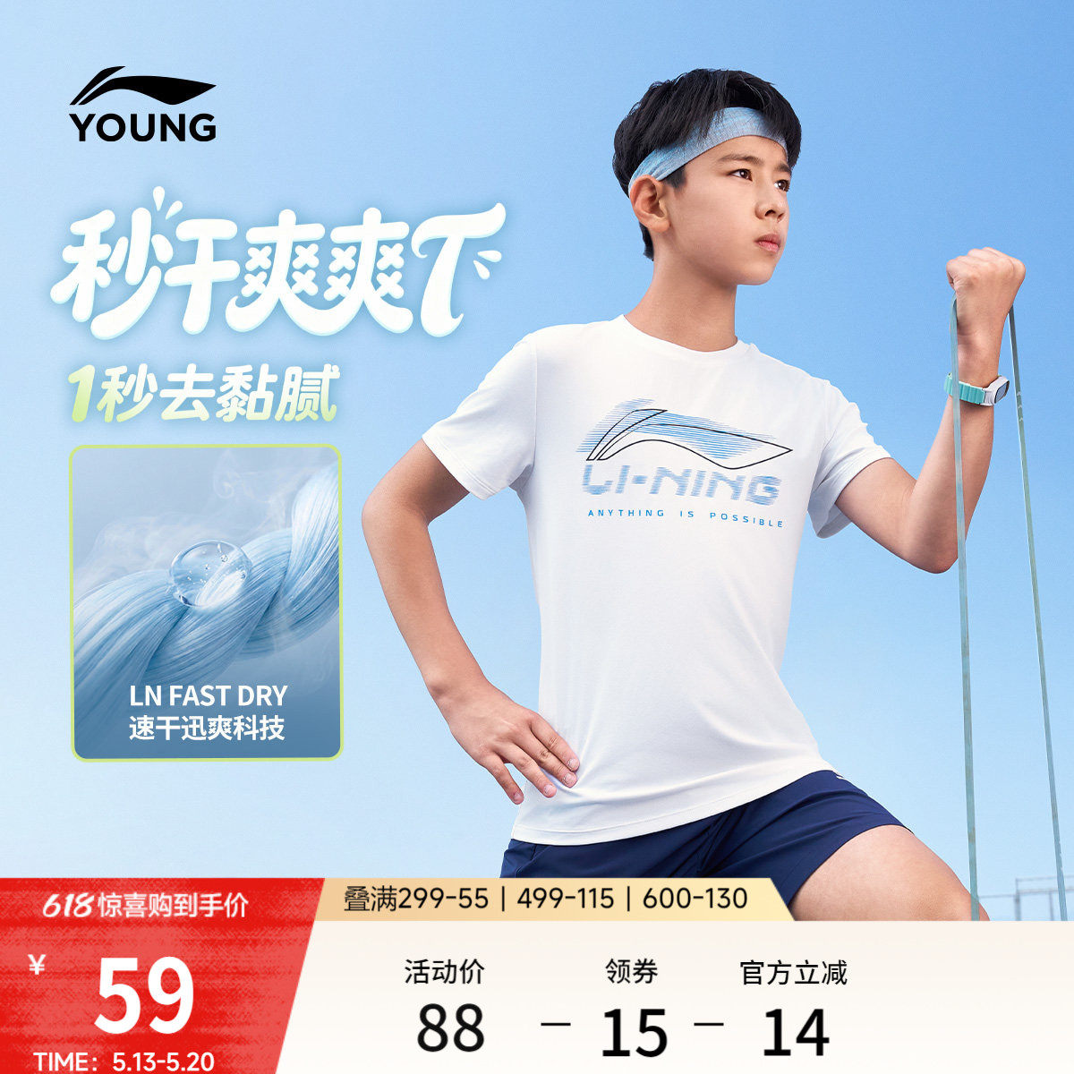 李宁童装短袖T恤男女小大童综合体能系列上衣圆领夏季针织童装