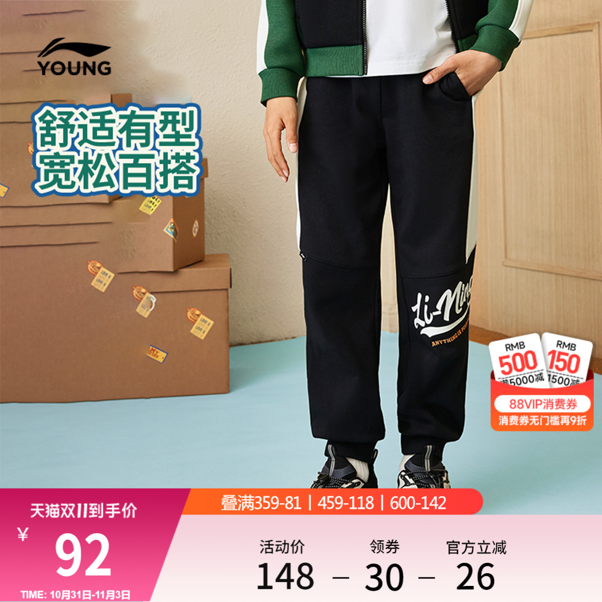 李宁童装卫裤男女小大童运动生活系列长裤春季休闲束脚针织童装