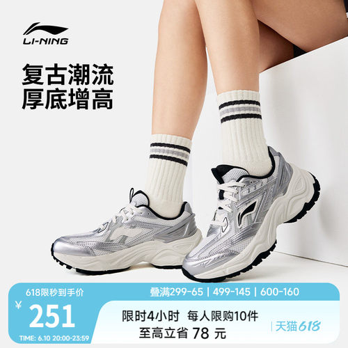 李宁启星2.0复古老爹运动休闲鞋