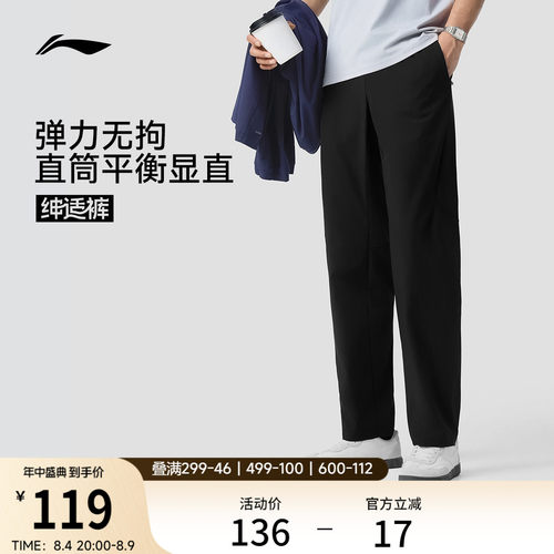 李宁男官方正品运动长裤运动裤