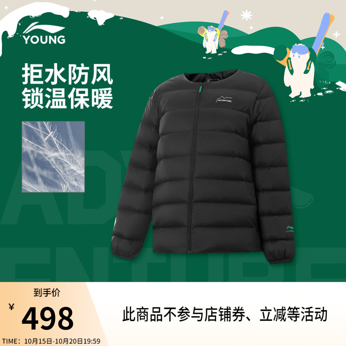 李宁童圆领男女同款短羽绒服童装