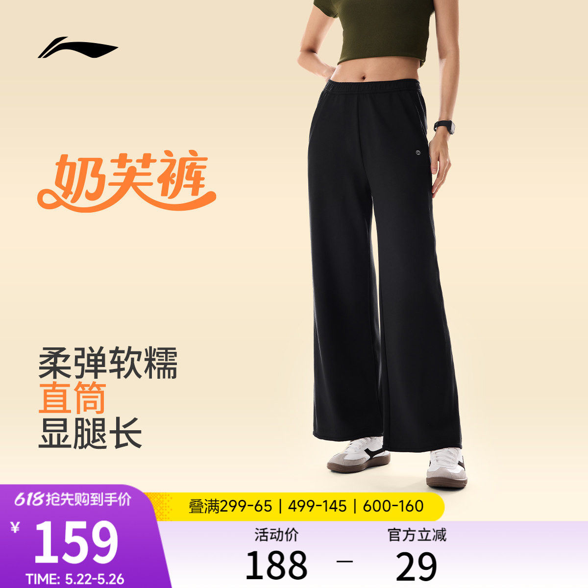 李宁奶芙裤丨冰丝裤新款女士直筒宽松休闲长裤阔腿裤子针织运动裤