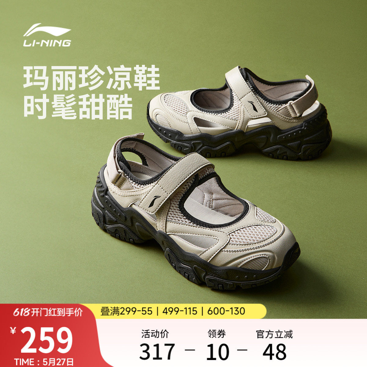 李宁红糖丨凉鞋女鞋2026新款夏季玛丽珍外穿凉拖厚底增高运动鞋子
