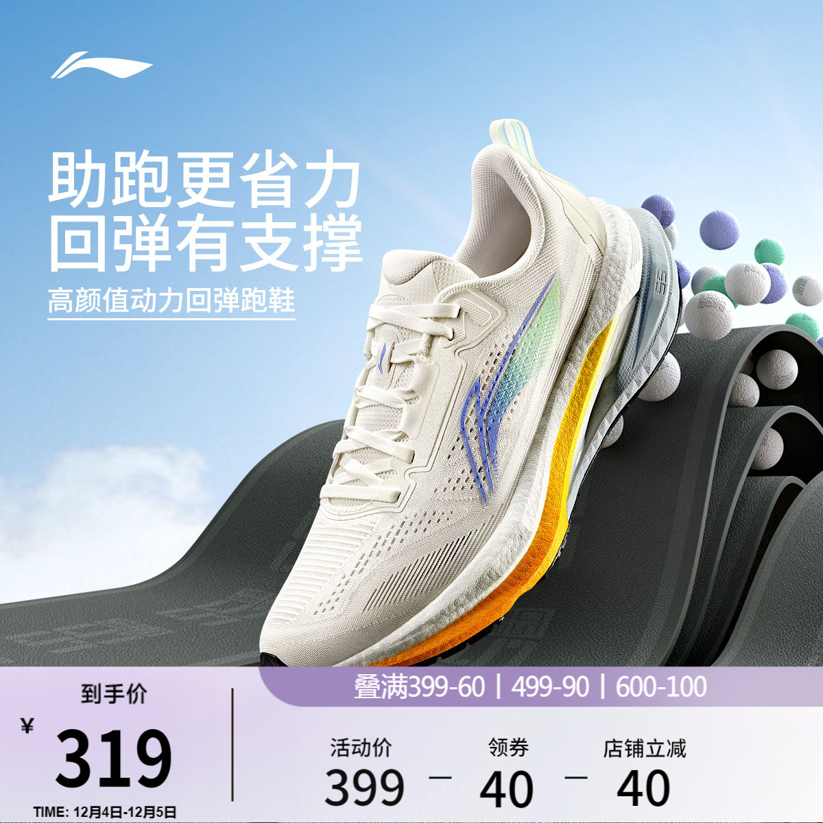 李宁吾适5.0男子稳定支撑跑步鞋