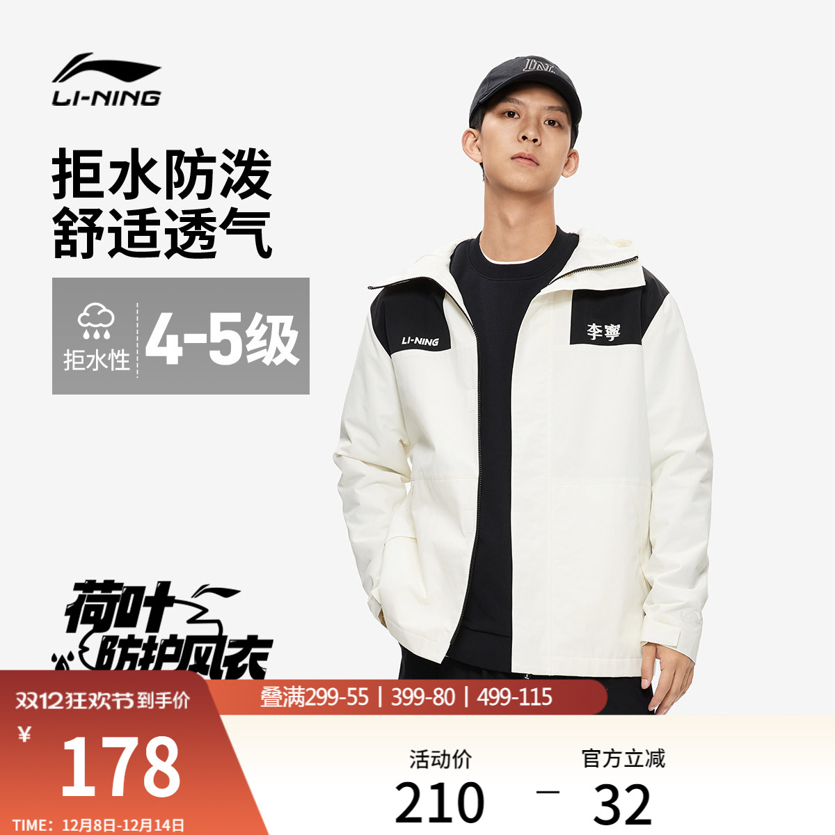 李宁情侣款荷叶风衣溯之东方秀款