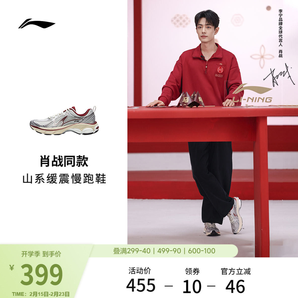 【肖战同款】李宁扶摇boom v2丨山系跑步鞋男马年新款户外运动鞋