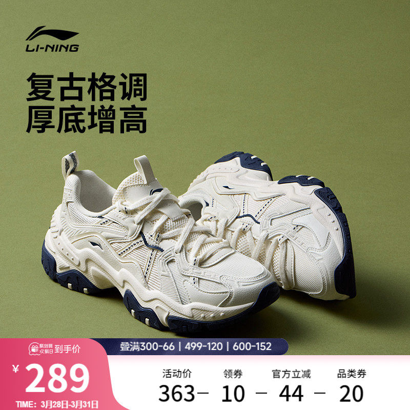 李宁红糖丨休闲鞋女鞋2026春夏季新款复古老爹鞋厚底增高运动鞋子