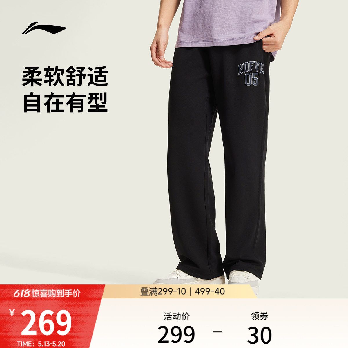 李宁反伍BADFIVE卫裤男士2026新款裤子夏季休闲裤直筒针织