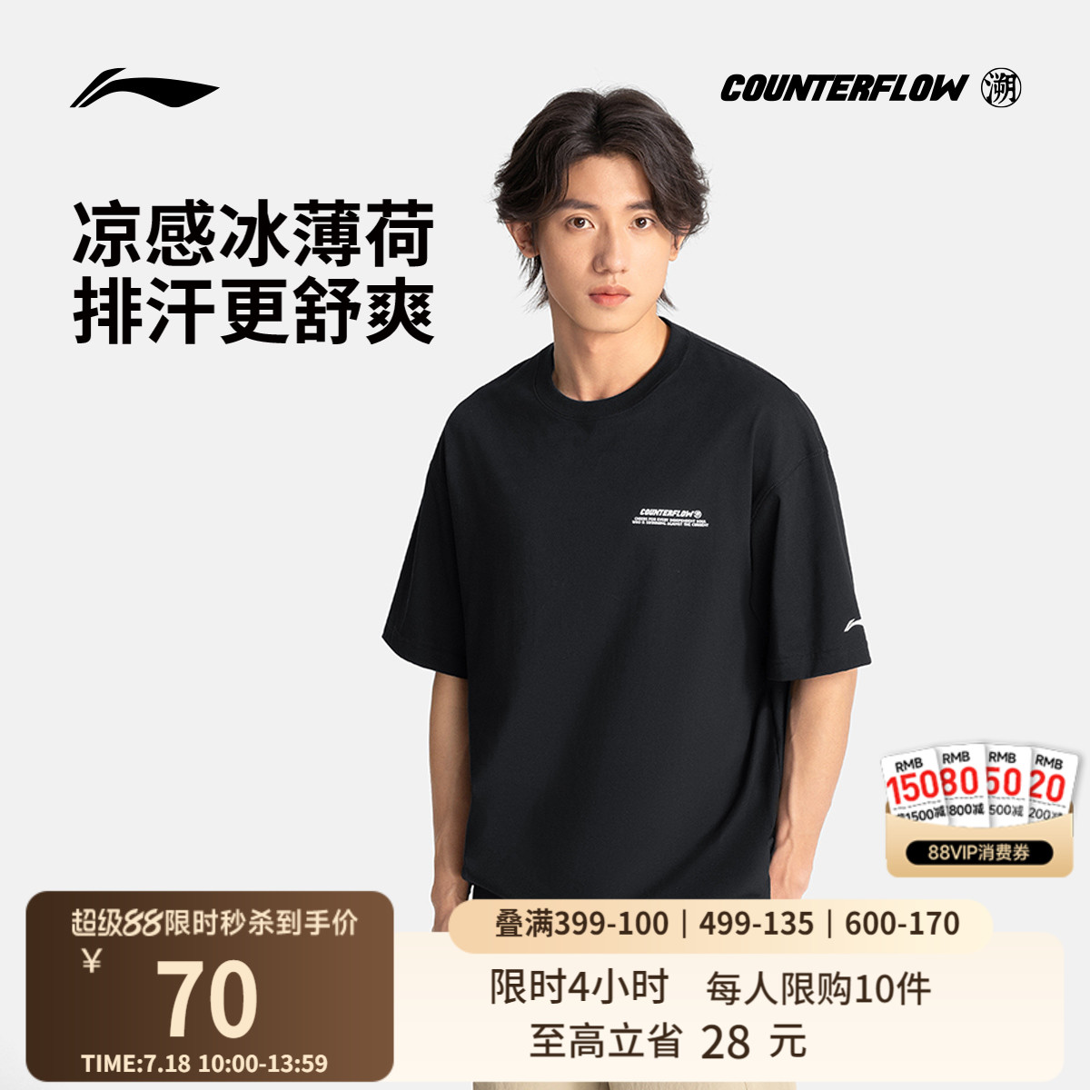 李宁CF圆领男印花短袖T恤