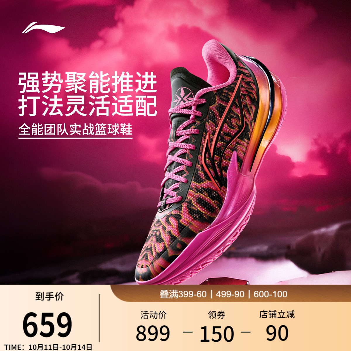 李宁利刃5V23D碎影低帮男篮球鞋