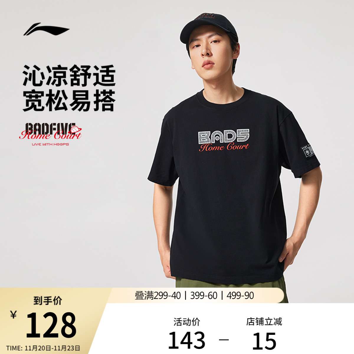 李宁宽松圆领男印花短袖文化衫