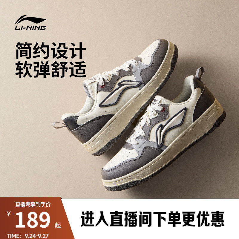 李宁天迹SOFT滑板鞋板鞋休闲鞋图片