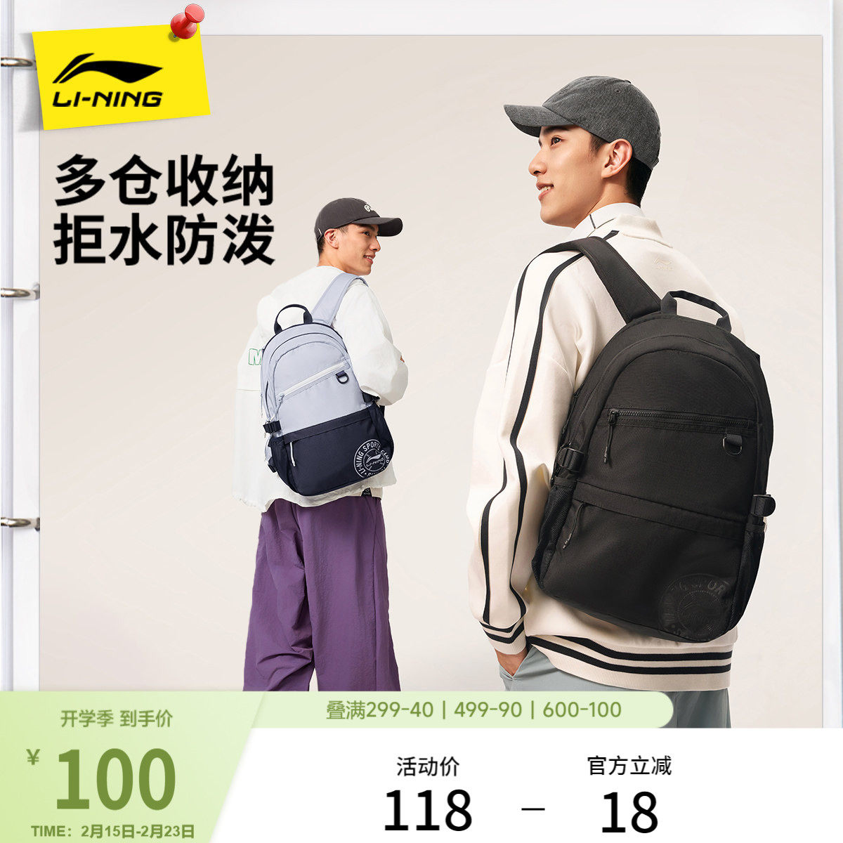 李宁双肩包男女2026新款通勤旅游轻便防泼水背包学生书包运动包