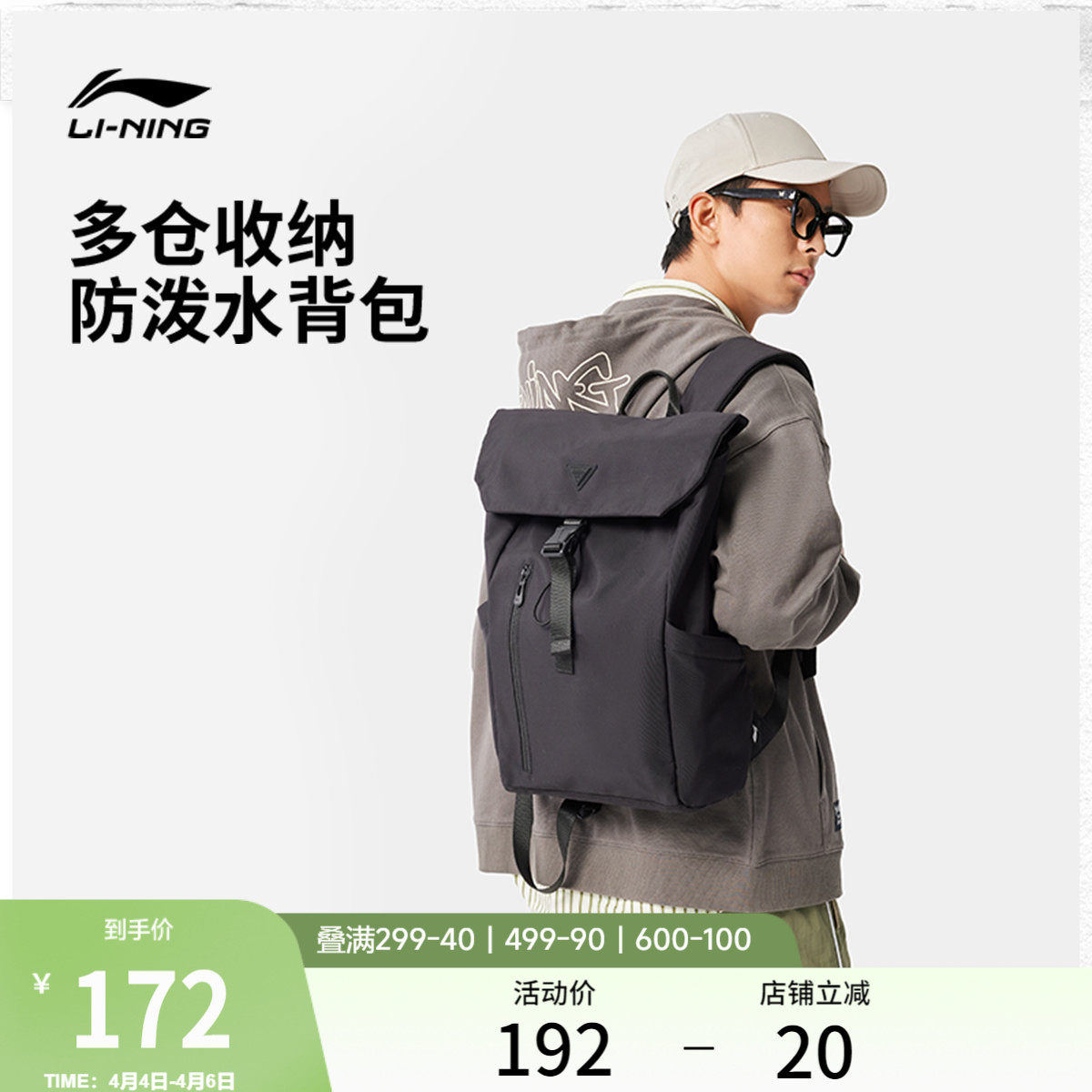 李宁双肩包男女户外防泼水徒步旅行背包学生通勤书包登山运动包