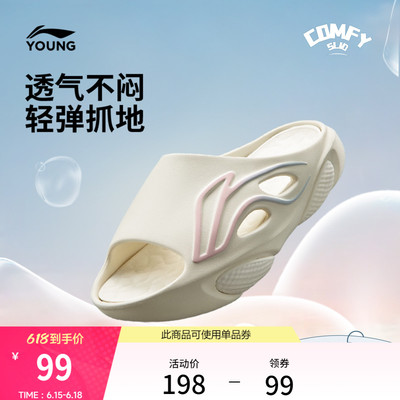 李宁童云COMFYSLIDE男女童童鞋