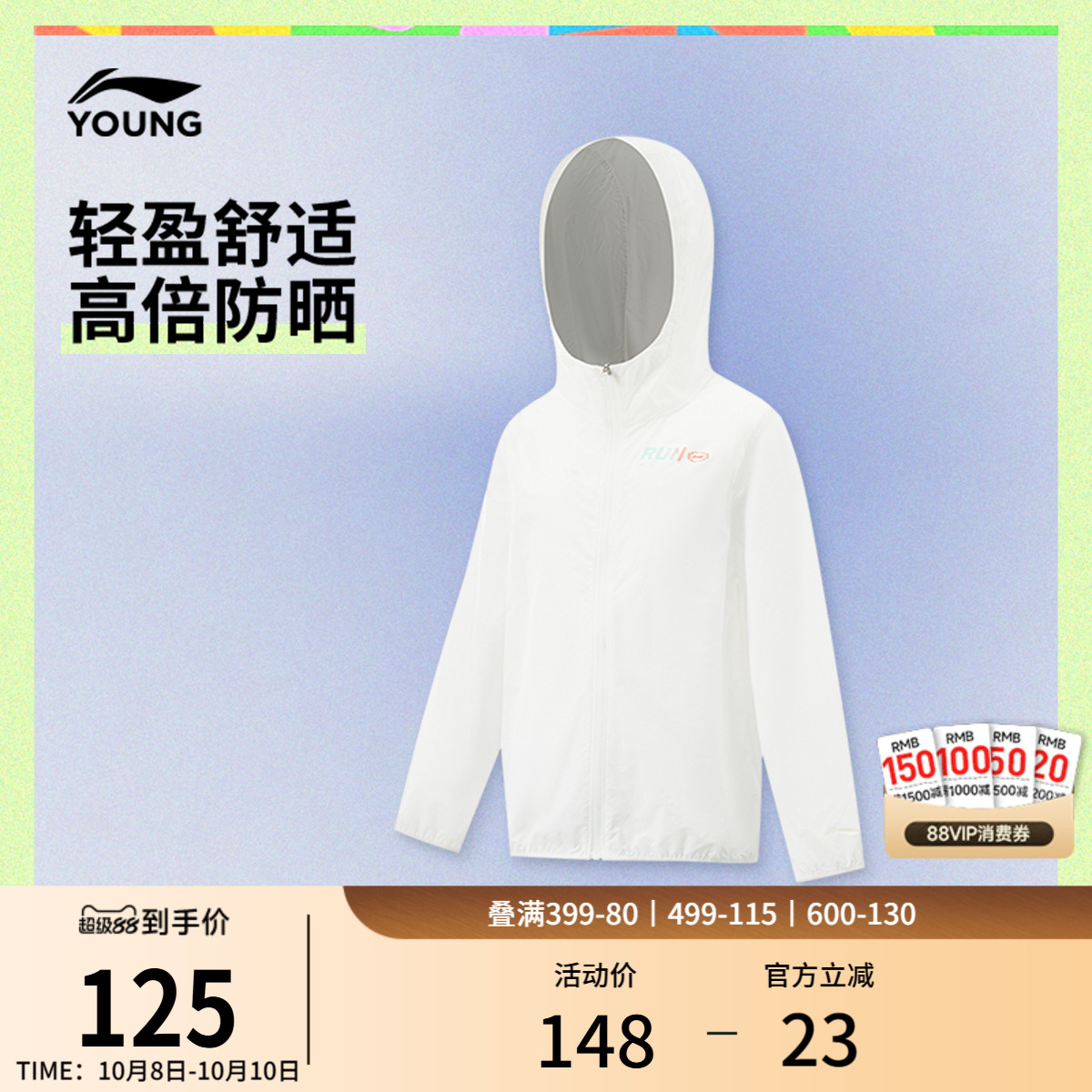 李宁童防晒连帽男运动风衣童装