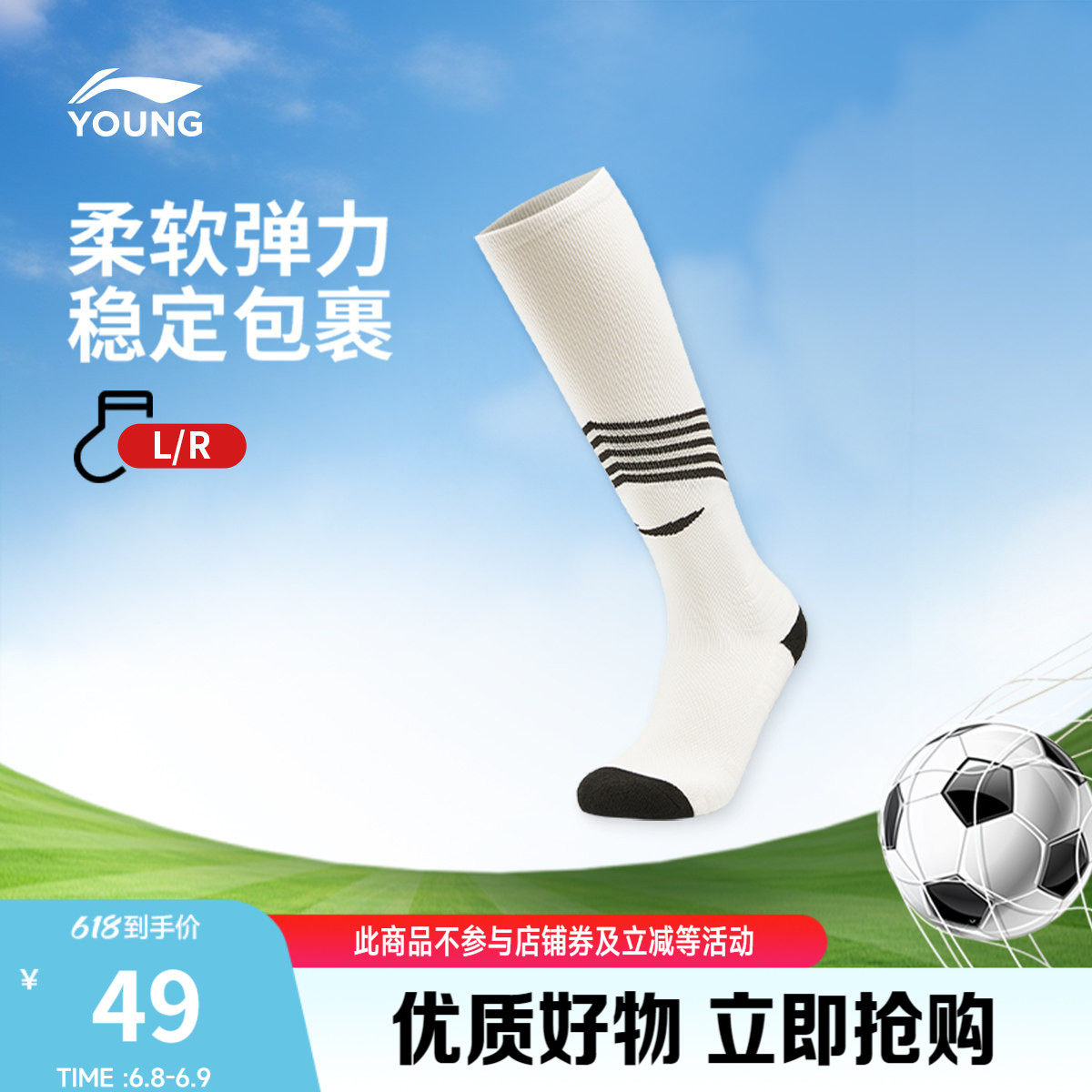 李宁童高筒长统袜男女大童2026新款足球系列抗菌长袜运动袜