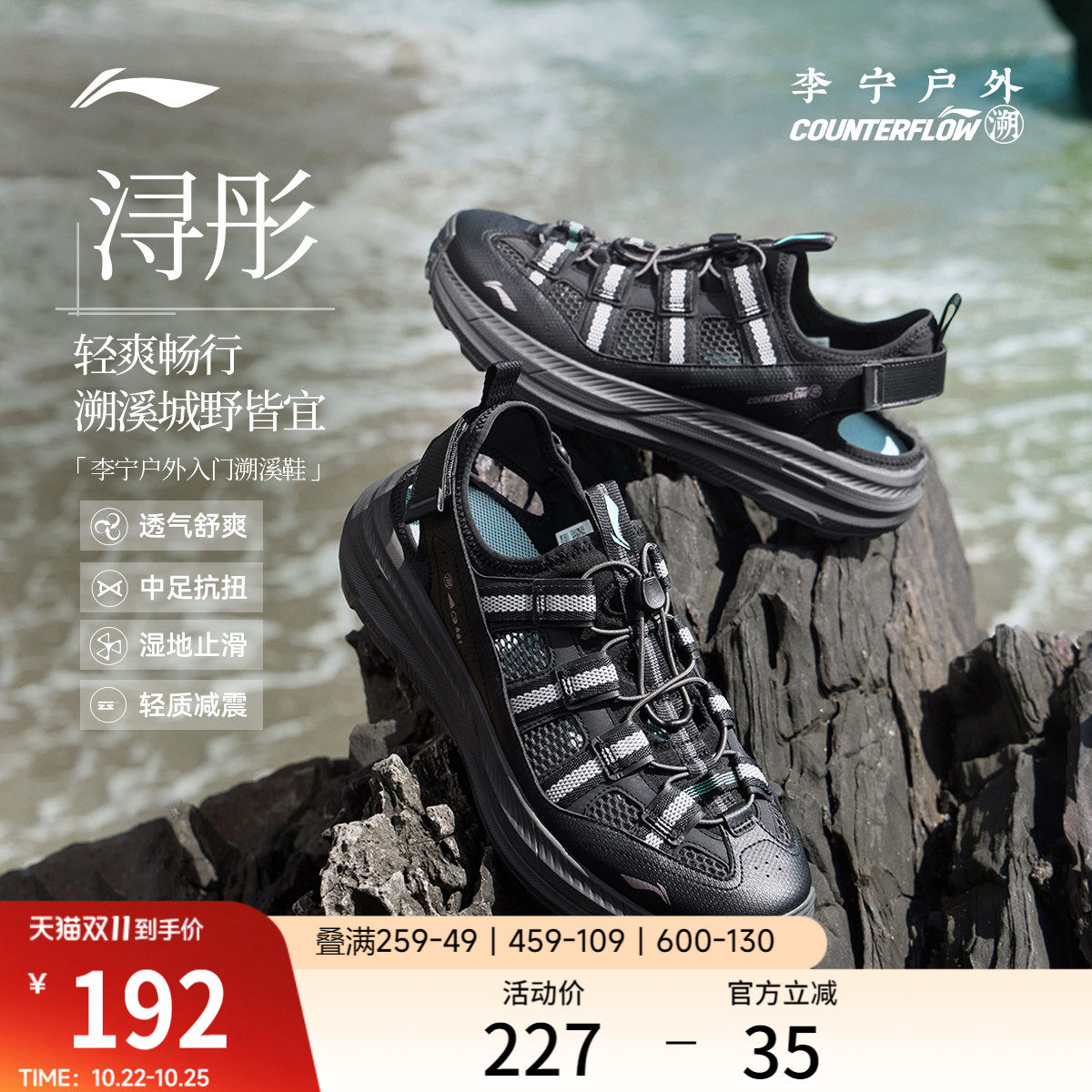李宁户外CF溯｜浔彤溯溪鞋男士新款防滑轻便速干徒步运动凉鞋
