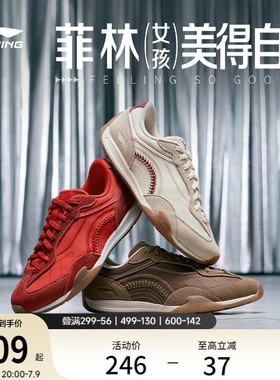 李宁菲林70S拳击BOXING丨休闲鞋女2026夏季复古阿甘薄底运动鞋子