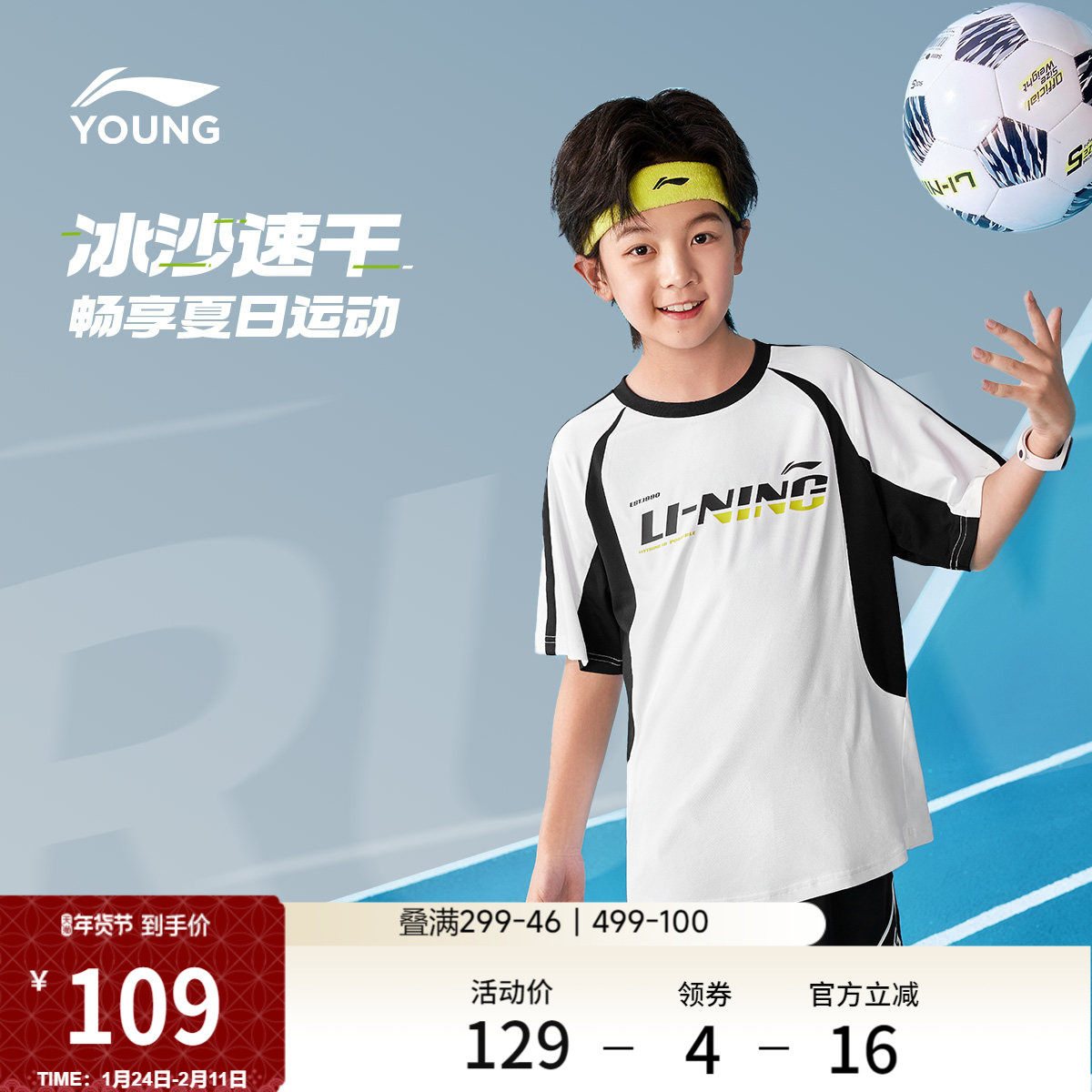 李宁童装短袖T恤男小大童新款运动生活系列排湿速干上衣夏季童装,运动服/休闲服装,运动T恤,淘宝优惠券,粉丝福利购,淘宝优惠卷