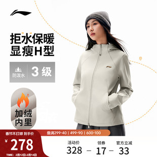李宁外套女软壳冬季新款户外上衣机能夹克加绒保暖防风厚运动风衣