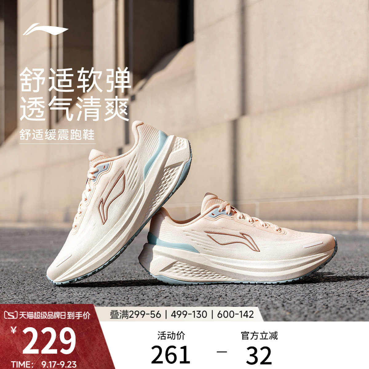 李宁吾跃3.0V2女轻便休闲跑步鞋图片