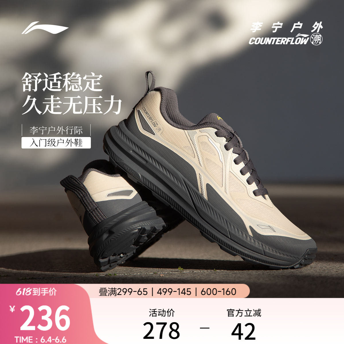 李宁户外CF溯｜行际2休闲鞋男士防滑减震轻便透气低帮徒步运动鞋