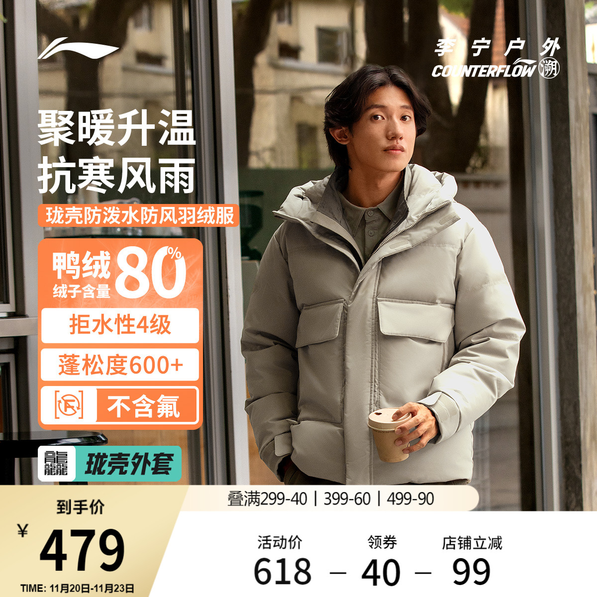 李宁户外CF溯丨短款羽绒服男士连帽宽松上衣秋冬季鸭绒保暖运动服