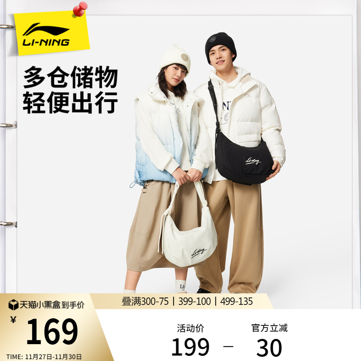 李宁斜挎包女子手提腋下包2025新款官方休闲通勤运动牛角单肩包男