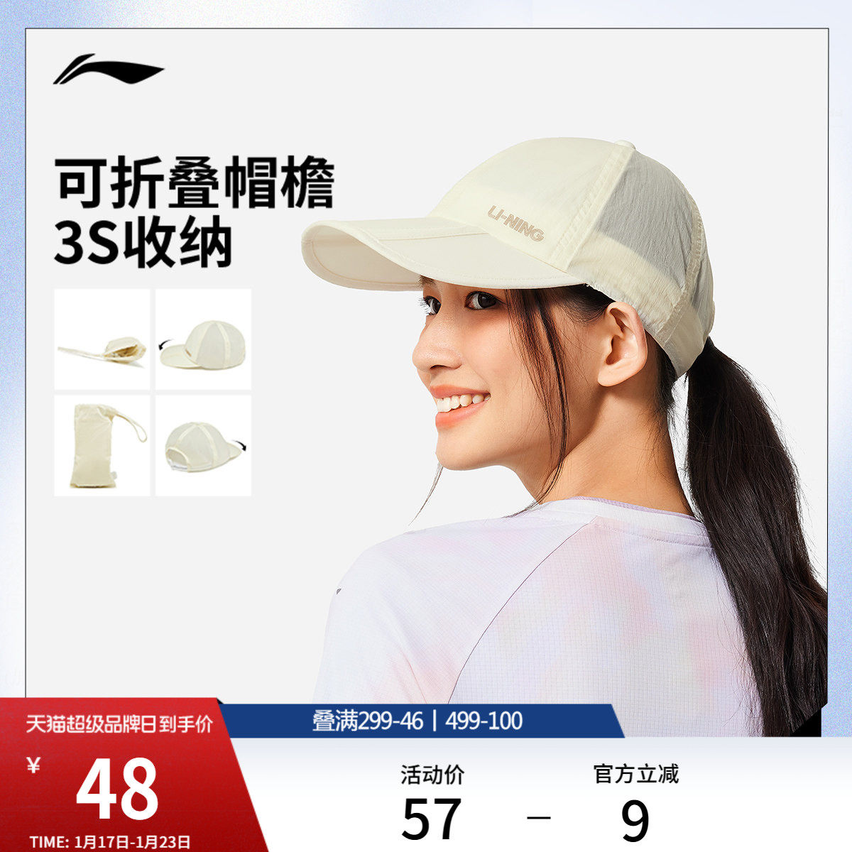 李宁棒球帽男女官方正品户外健身便携排汗防泼水显脸小运动帽子,运动包/户外包/配件,运动帽,淘宝优惠券,粉丝福利购,淘宝优惠卷