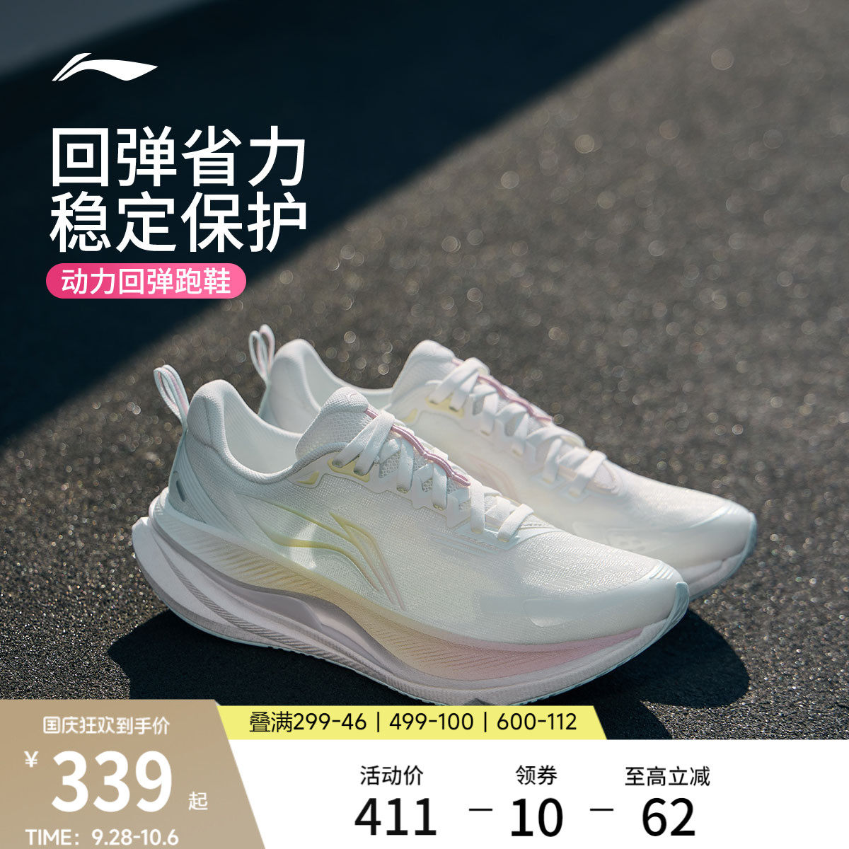 李宁吾适6女透气休闲跑步鞋