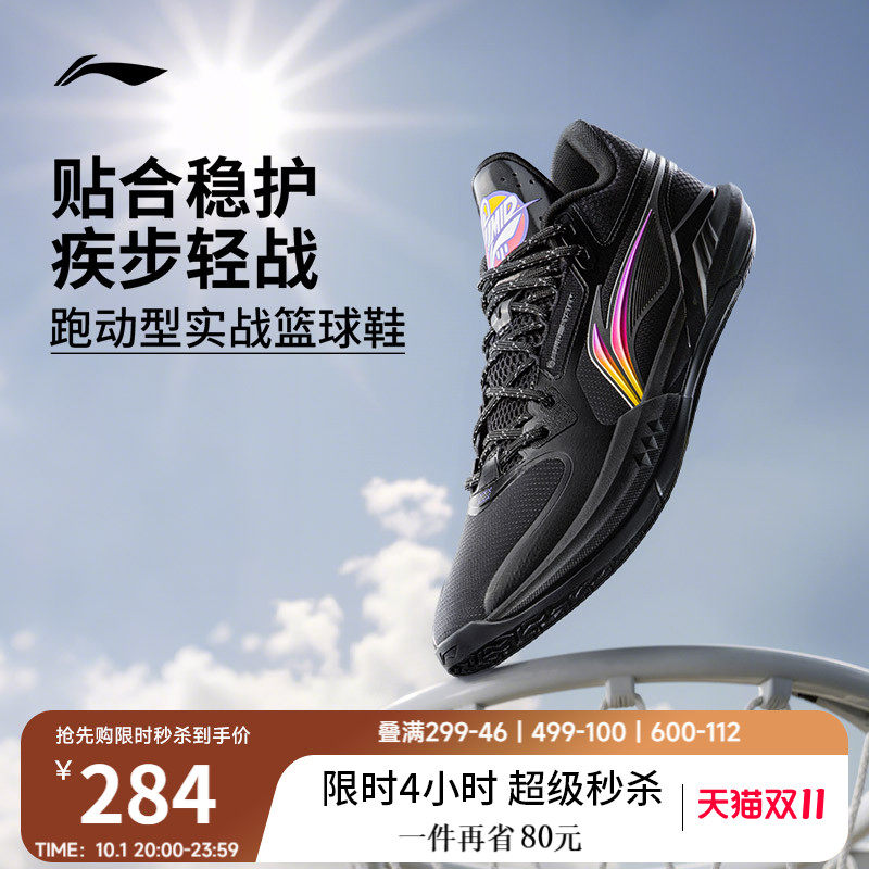 李宁轻速3Mid中帮䨻男篮球鞋