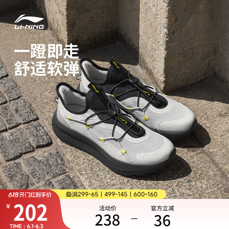 李宁云逸slip on丨休闲鞋男士款潮流一脚蹬防滑耐磨跑步运动鞋子