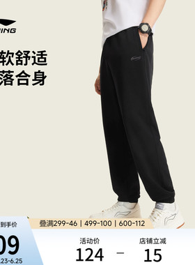 李宁卫裤2026新款男士刺绣长裤黑色裤子夏季休闲束脚针织运动裤