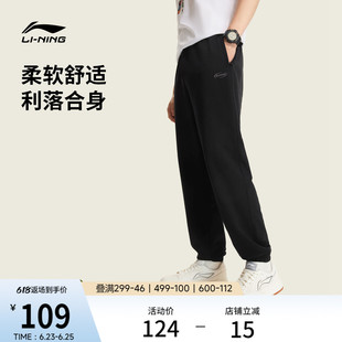 李宁卫裤2026新款男士刺绣长裤黑色裤子夏季休闲束脚针织运动裤