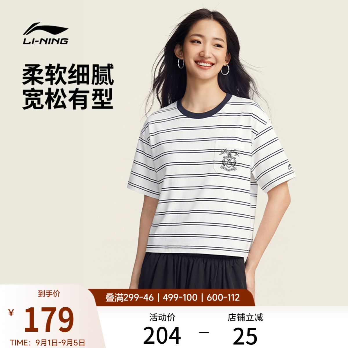 李宁短袖T恤女士26新款运动生活纯棉圆领宽松夏季休闲针织运动服