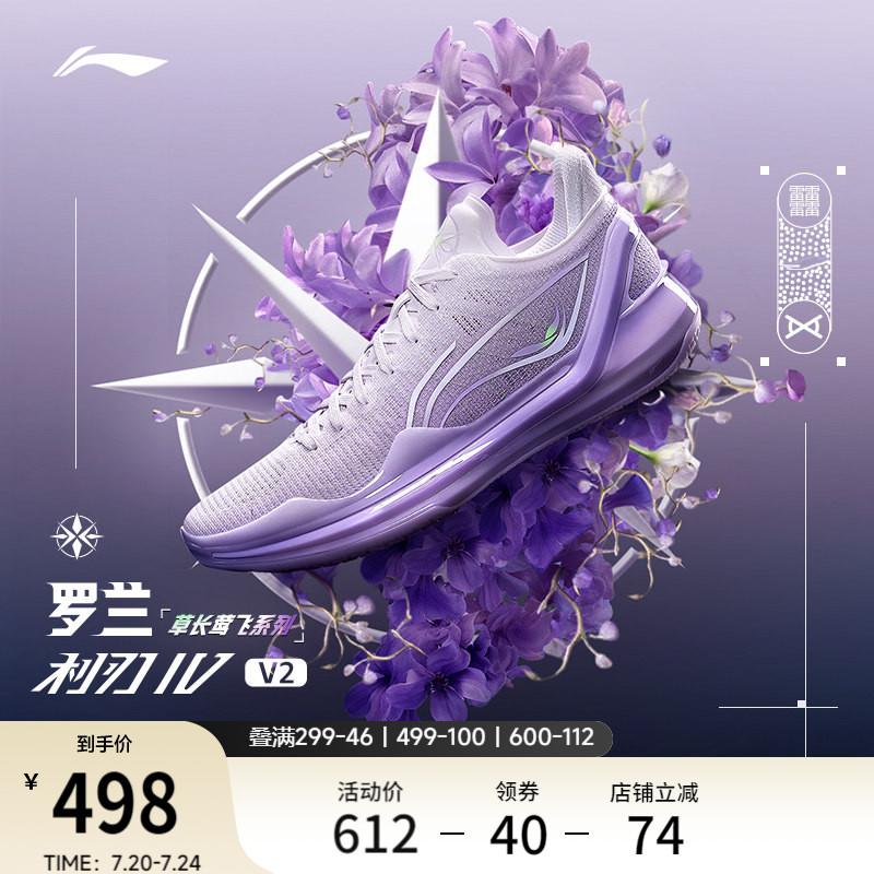 李宁利刃4V2丨 官方正品低帮篮球鞋男实战耐磨减震回弹专业运动鞋