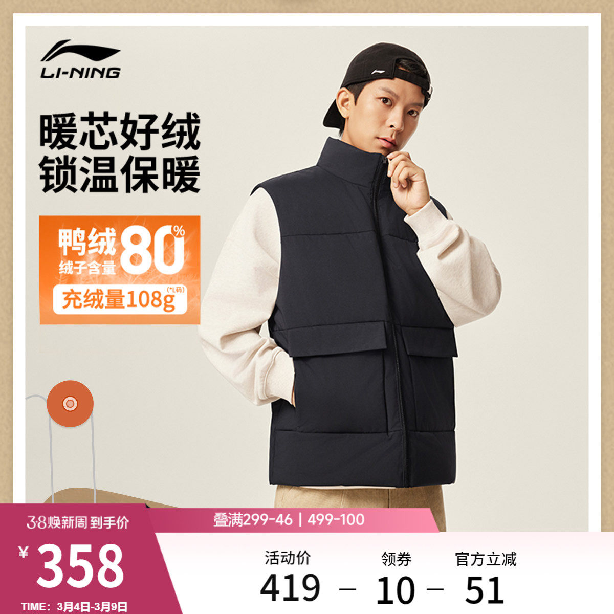 李宁羽绒马甲男士官方新款运动生活系列上衣休闲冬季鸭绒运动服