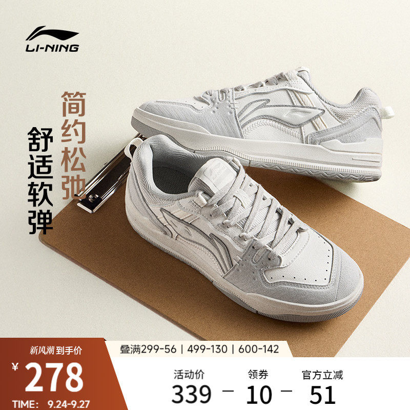 李宁月璃V2女板鞋休闲鞋运动鞋