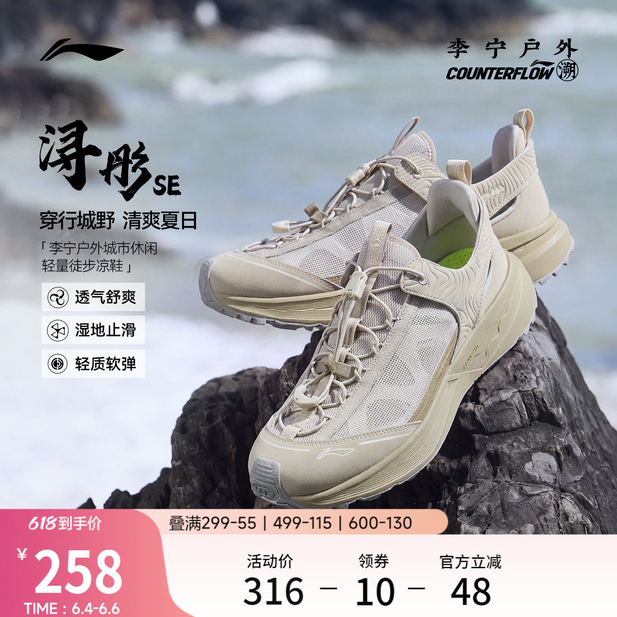 李宁户外CF溯丨浔彤SE溯溪鞋男女鞋2026新款速干防滑徒步运动鞋