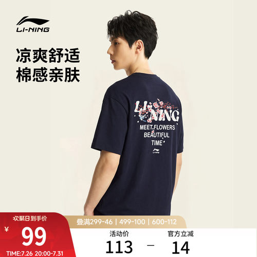李宁夏季情侣冰丝速干休闲短袖